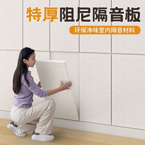 隔音板墙贴自粘 打造静谧家居的神器，卧室防噪首选