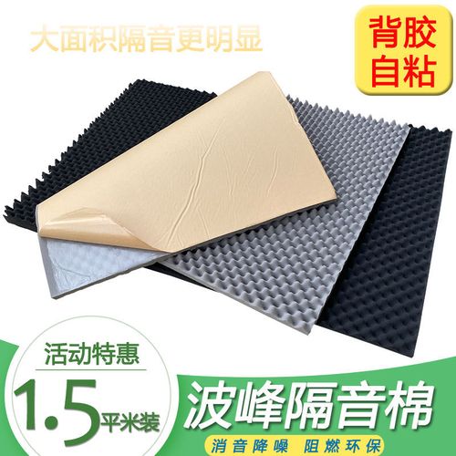 打造静谧空间 隔音棉墙贴的选用与实用指南